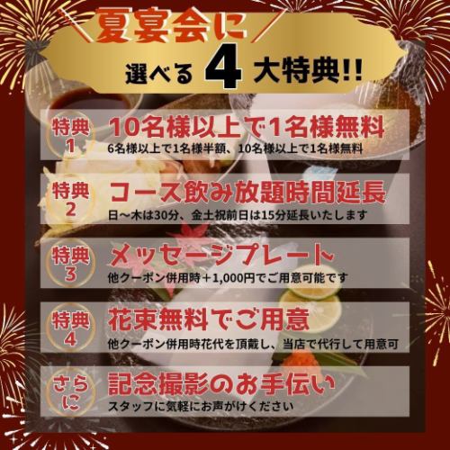 非常适合举办派对！四大超值优惠任您选择。
