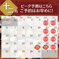 忘年会など12月のお集まりに！ご予約はお早めがおすすめです。