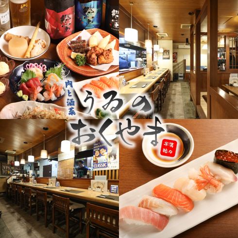 【澄川駅】職人が握る本格寿司と、ここでしか味わえない豊富な創作料理を気軽に楽しむ