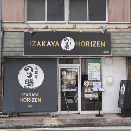 <p>JR摂津富田駅南口、阪急富田駅北出口からそれぞれ徒歩圏内◎ご近所さんはもちろん、お仕事帰りにも立ち寄りやすいお店です。美味しい料理とお酒をご用意して、皆様のご来店をお待ちしております!もし道に迷ったら、お気軽にお電話ください♪</p>