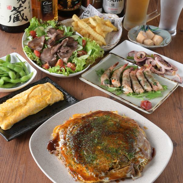 【コスパ最強☆食べ飲み放題実施中】お好み焼き食べ放題＋6品のサイドメニュー＆飲み放題付き