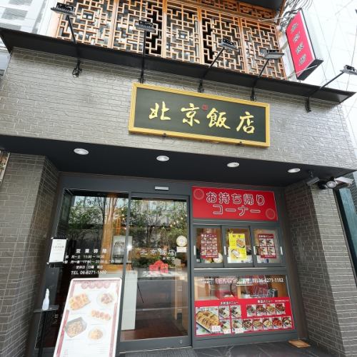 本町駅より徒歩5分◎