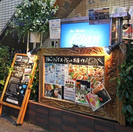 3 minutes walk from JR Machida station.The shop on the 1st basement floor is truly a hideaway★