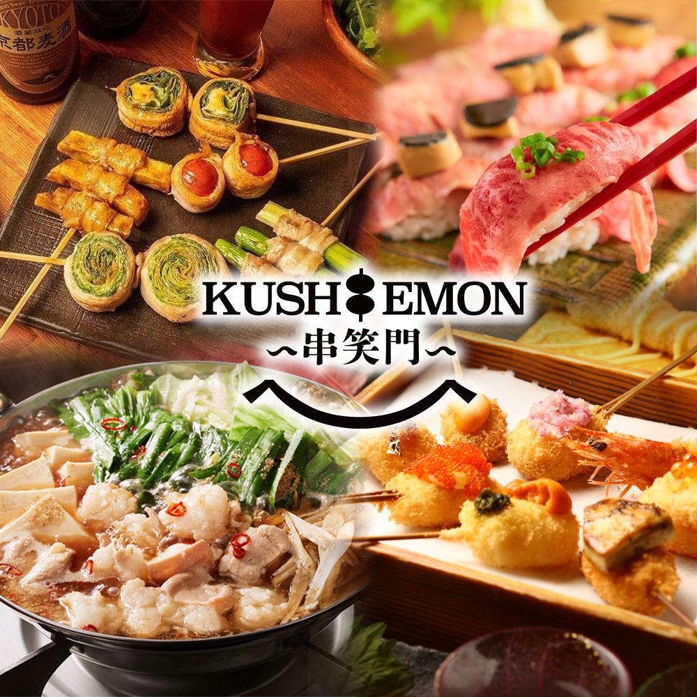 A private room izakaya where you can enjoy skewered dishes and meat sushi in style in Kariya!