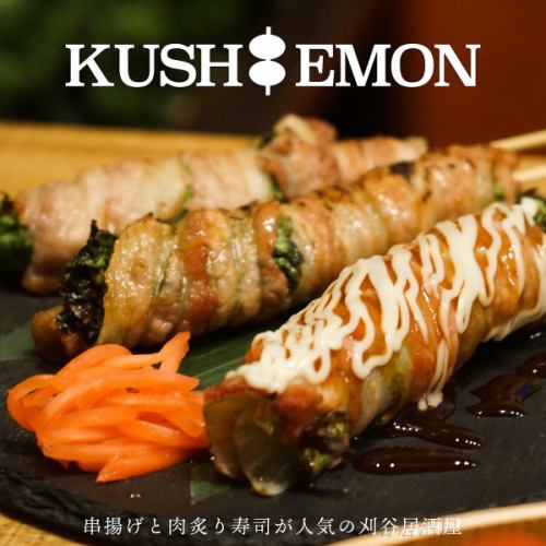 The "Okonomiyaki Skewers" made with a special sauce made in Osaka are superb!