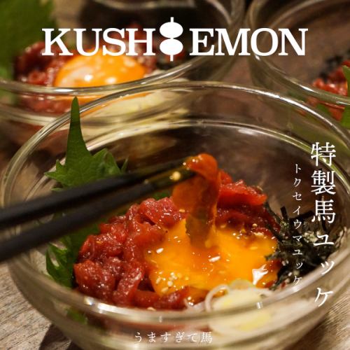 Mix it with egg yolk for a luxurious dish! "Special Horse Yukhoe" made with fresh horse meat