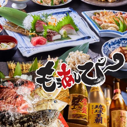 ◆職人自慢のおまかせコース◆2時間飲み放題付『宴会コース』※忘新年会にも対応可