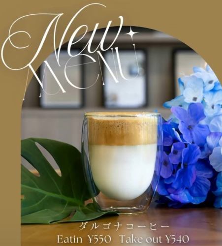 【新メニュー登場】ダルゴナコーヒー