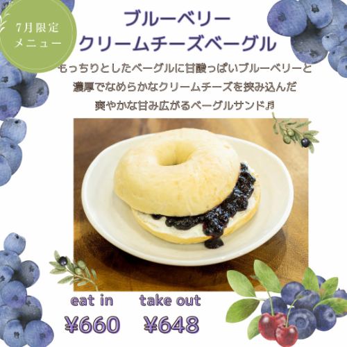 【季節限定】Will's Cafe 原味貝果