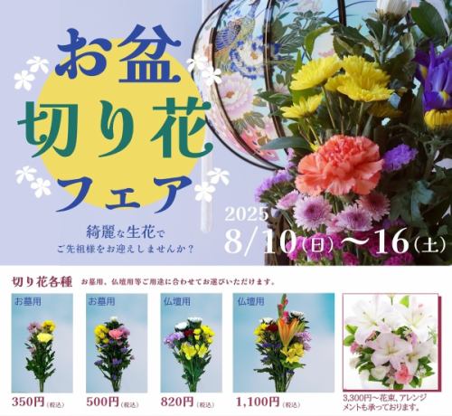 以品質著稱的「Flower Life Ota」直營花卉販售◎