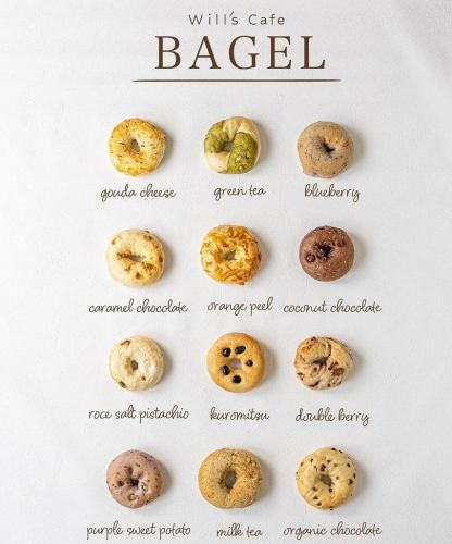 厳選素材こだわりベーグル　北海道産小麦ゆめちから100％(1個単価)