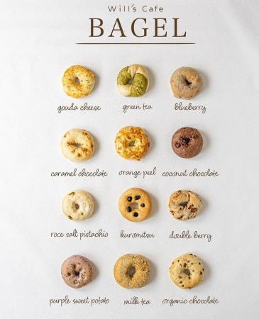 厳選素材こだわりベーグル　北海道産小麦ゆめちから100％(1個単価)