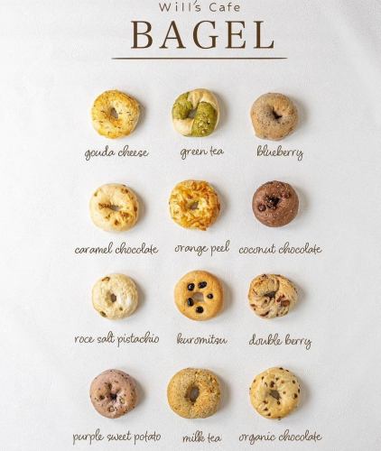 厳選素材こだわりベーグル　北海道産小麦ゆめちから100％(1個単価)