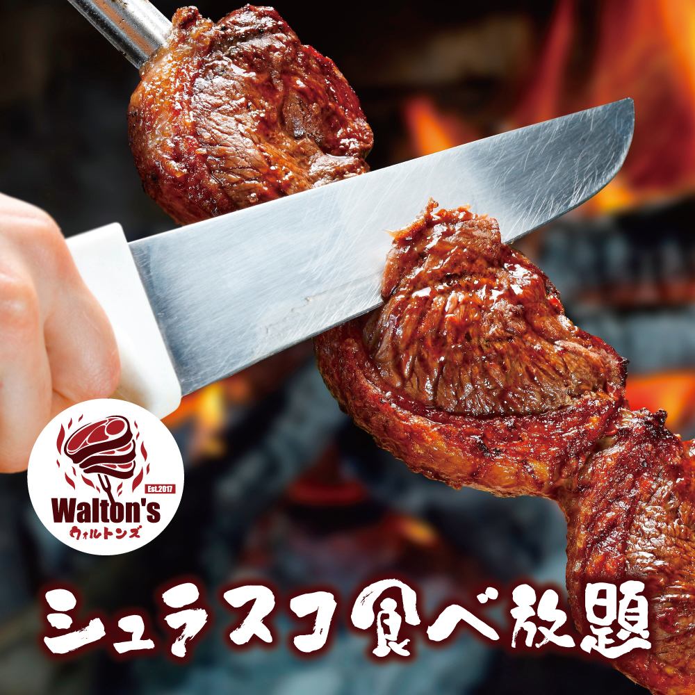 A popular all-you-can-eat restaurant in Shinjuku! All-you-can-eat Wagyu steak!