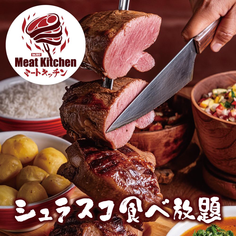 Made with Wagyu beef! Authentic all-you-can-eat churrasco in Shinjuku