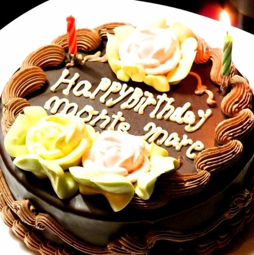 素敵な記念日サービスあり