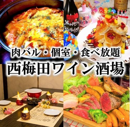 All you can eat and drink All-you-can-eat Umeda All-you-can-drink 3 hours free drink cheese fondue meatball