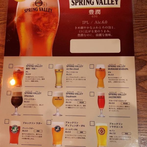Variety of craft beers
