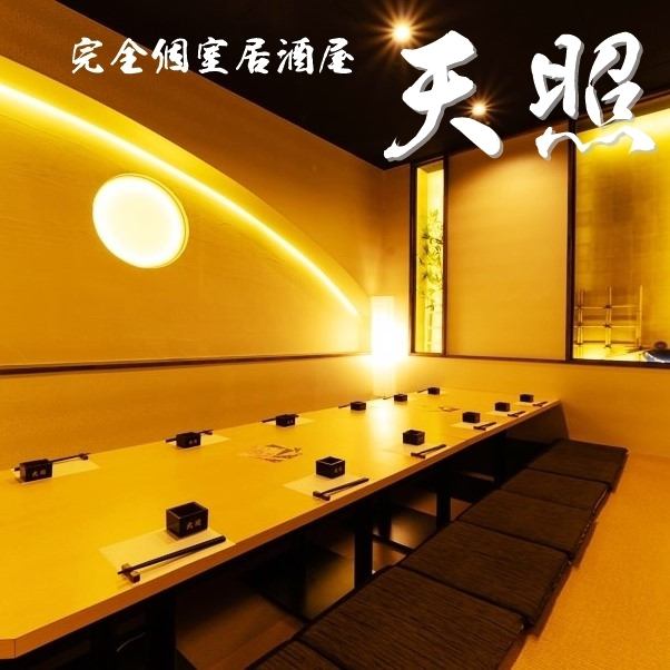 大人の隠れ家個室居酒屋 天照 Amaterasu 金山店 公式