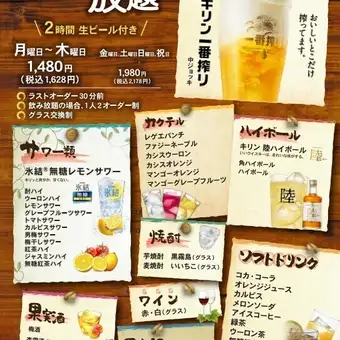 2時間単品飲み放題・生ビール付き☆2178円(税込)