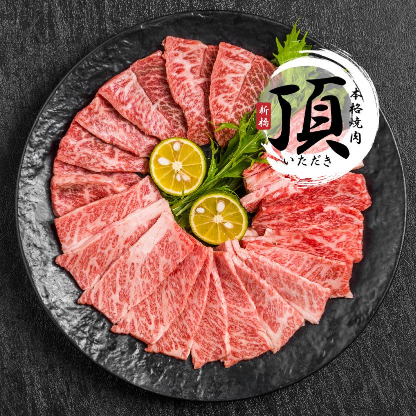 新橋駅徒歩3分！国産和牛をリーズナブルに！焼肉＆食べ放題♪