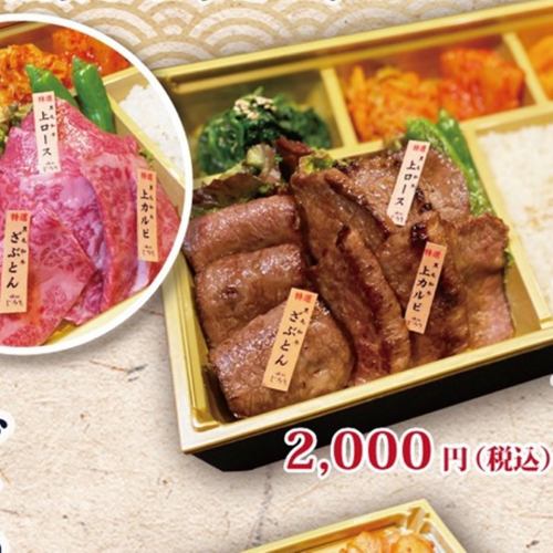 [Reservation required] Three kinds of Japanese black beef