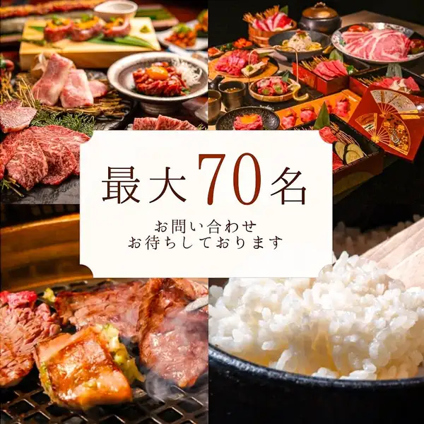 暖簾で仕切られた個室は2名様～70名様ご利用OK◎　《各種宴会》でのご利用大歓迎！！他のお客様のお席との間に仕切りがある為、周りを気にせずお楽しみ頂けます。