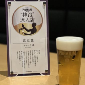 2時間制飲み放題コース1980円(税込)