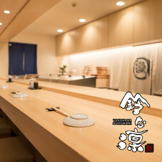 熟練の職人の技術が光る魚と鮨を静かで落ち着いた空間で心ゆくまでご堪能下さい