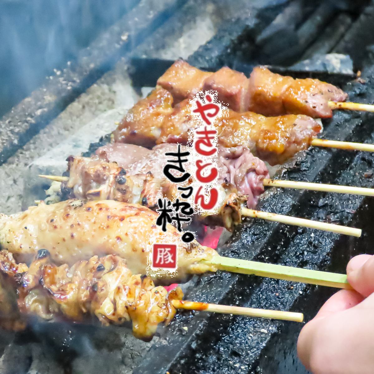 A popular bar that serves yakiton skewers with a secret miso sauce and a wide variety of other specialties and smoked meats!