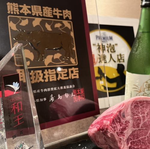A designated store that handles Kumamoto beef