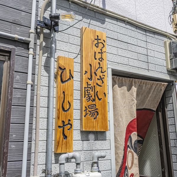 笑顔あふれるスタッフが迎える温かいお店で、訪れるたびに心が和む瞬間を提供します。コの字型に配置されたカウンター席からは料理人の手際を間近で楽しむことができ、アットホームな雰囲気の中で旬の味を存分に味わえます。会話を楽しみながら、心に残るひとときをお過ごしください。