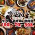 生ビール190円 焼き鳥70円 飲み放題398円 大衆酒泉テルマエ 名古屋駅前泉