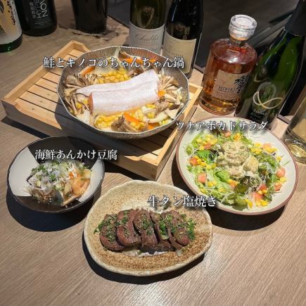 【歓迎会】(5品)3,500円 鮭とキノコのちゃんちゃん鍋コース《+1,500円で2H飲み放題》