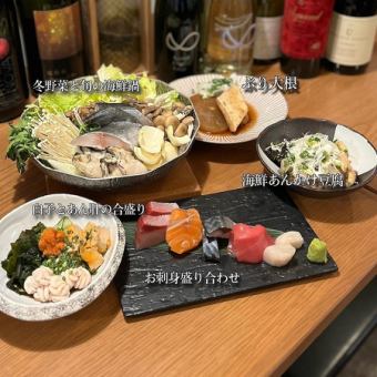 【歓迎会】(6品) 5,000円 旬の海鮮と冬野菜 海鮮鍋コース 《+1,500円で2H飲み放題》