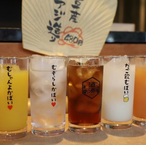 豊富なドリンク飲み放題！