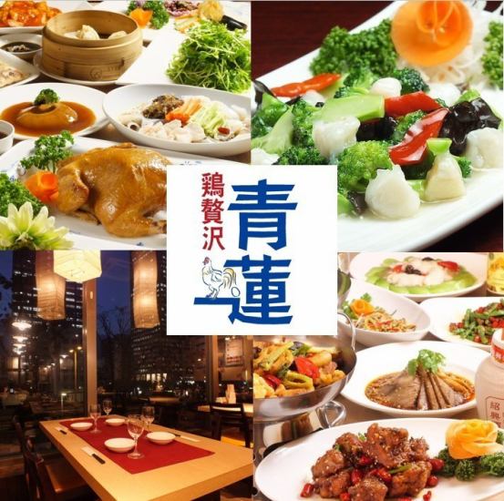 Enjoy in a stylish space...Chicken dishes x night view♪ Enjoy the authentic taste♪