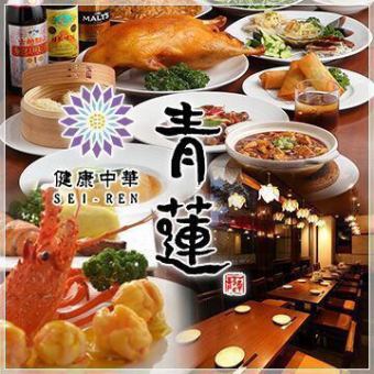 [Course for welcome and farewell party] Lots of seafood! Luxurious lobster course [11 dishes in total + 3 hours of all-you-can-drink included] 5,980 yen