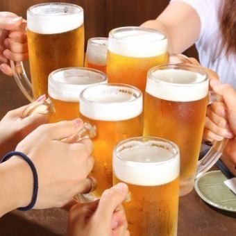 当日予約OK！ ●お席のみのご予約● 2時間単品飲み放題プラン 1,500円⇒1,000円