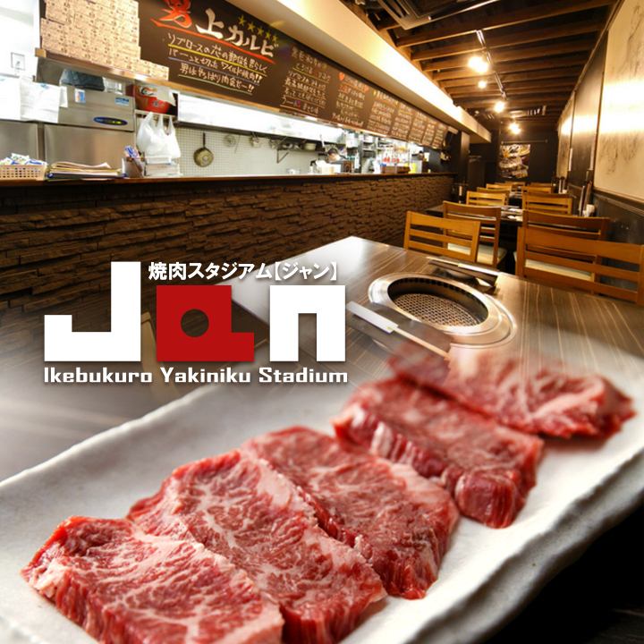 Cospa's strongest yakiniku restaurant recognized by meat professionals! We offer high quality, really delicious yakiniku at a low price!
