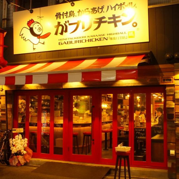 デッカイ看板が目印！難波駅より徒歩1分のスタイリッシュバルは開放感のある店内♪からあげとガーリックの香りに誘われる…★ワイワイ盛り上がるならココ!!アットホームさがお客様に大好評!!サク飲みサク飯OK★もちろん宴会・女子会・合コンも承っております！会社帰りの一杯にぴったりのカウンター席のご用意もあります♪