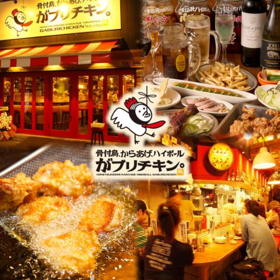 ≪難波駅徒歩1分≫『金賞受賞のからあげ』と『骨付鳥』は、テイクアウト可能♪