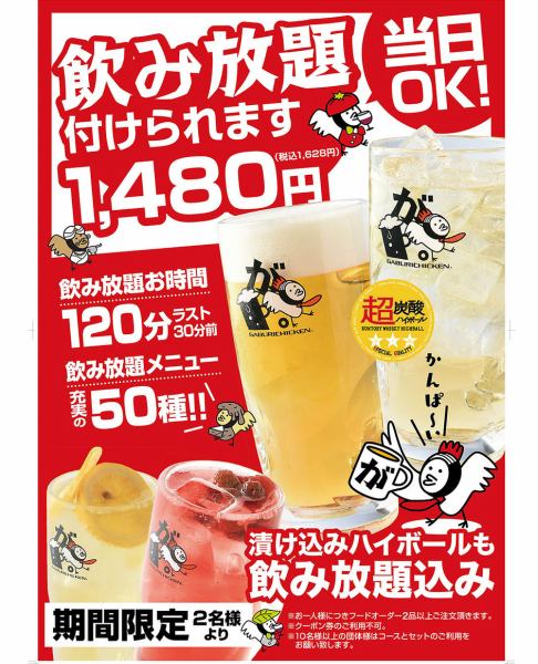 お食事は当日お好きなものを♪仕事帰りにふらっと入りやすい雰囲気が自慢です。