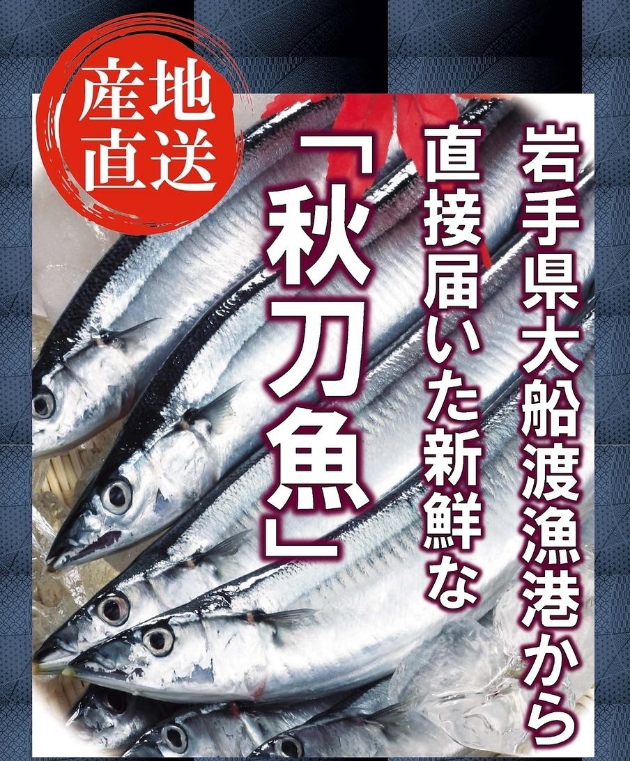 岩手県を始めとした日本各地の食材と美味しい地酒をご用意♪お一人様も団体様も歓迎！