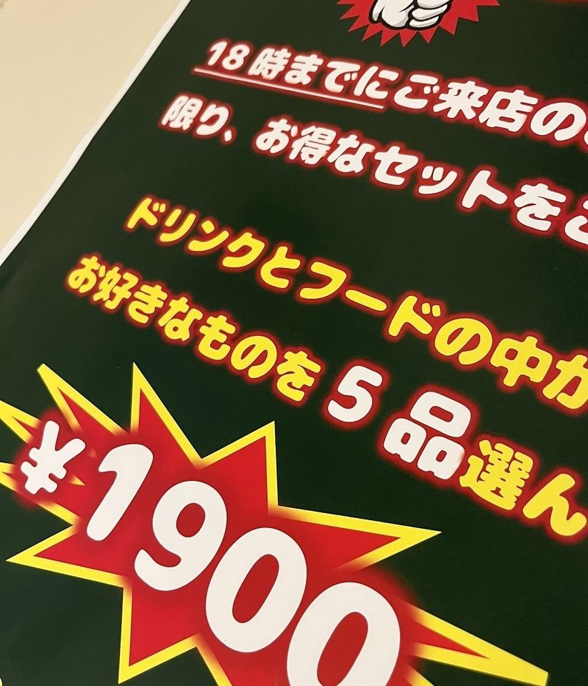 Only available from 9pm! Come to Zumona for the after-party!!