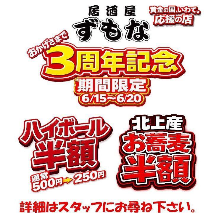 6月15日から20日まで期間限定