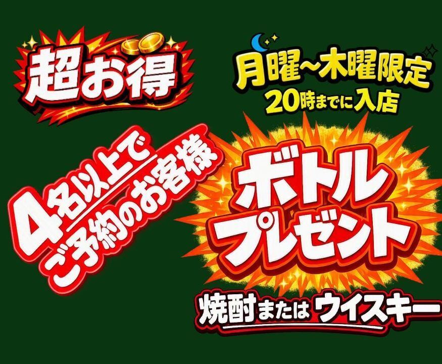 8月限定!お得なセットご用意しております!