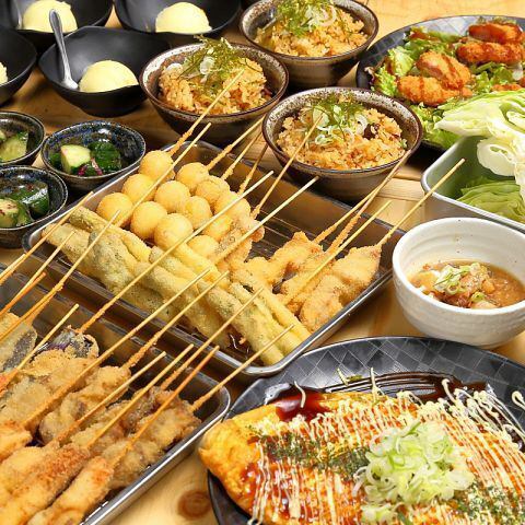 当日OK！生込100種2H飲放付き全8品ビリケンコース3300円（税込）