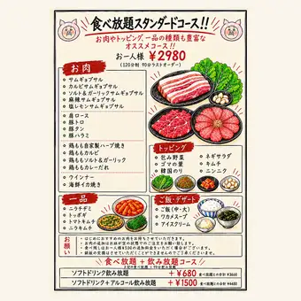 All-you-can-eat samgyeopsal + all-you-can-drink course (120-minute limit, last order at 90 minutes): 4480 yen (tax included)