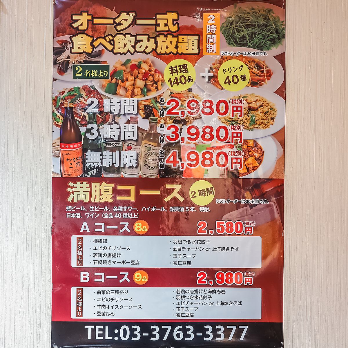 飲み放題付きのコースご用意ございます◎